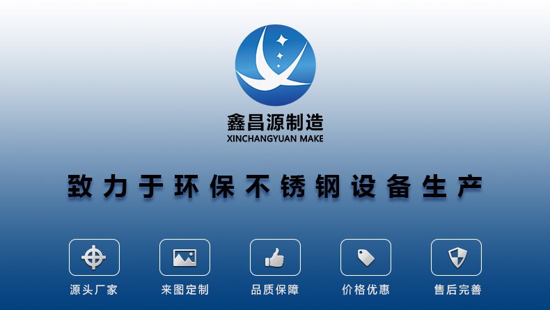 1578989324108470.jpg 不锈钢环保设备厂家