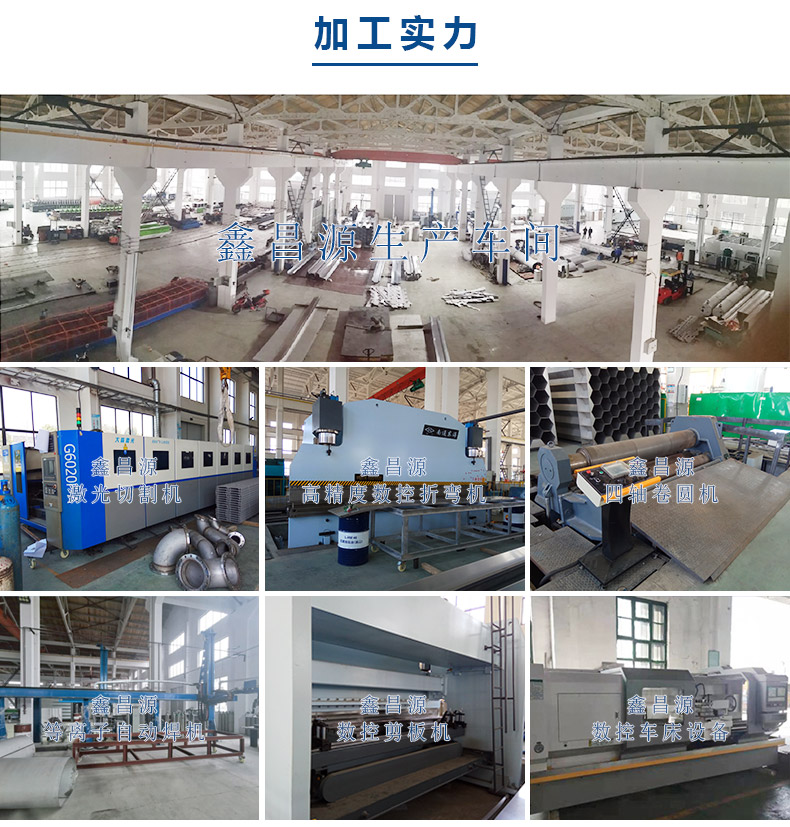 1585213183715816.jpg 鑫昌源加工实力.jpg