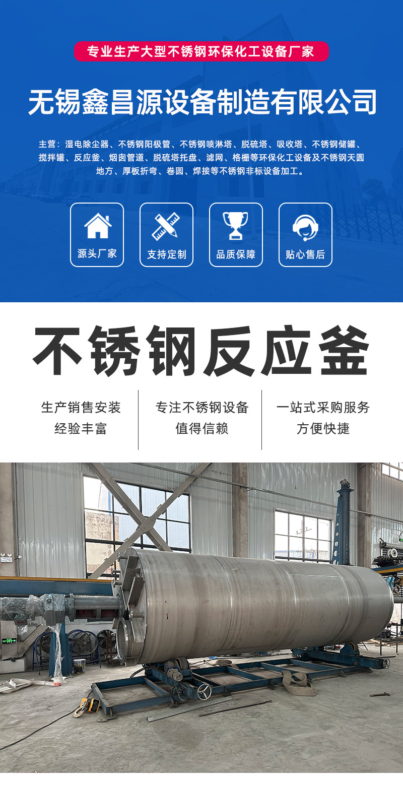 1757311360172023.jpg 反应釜详情页_00.jpg