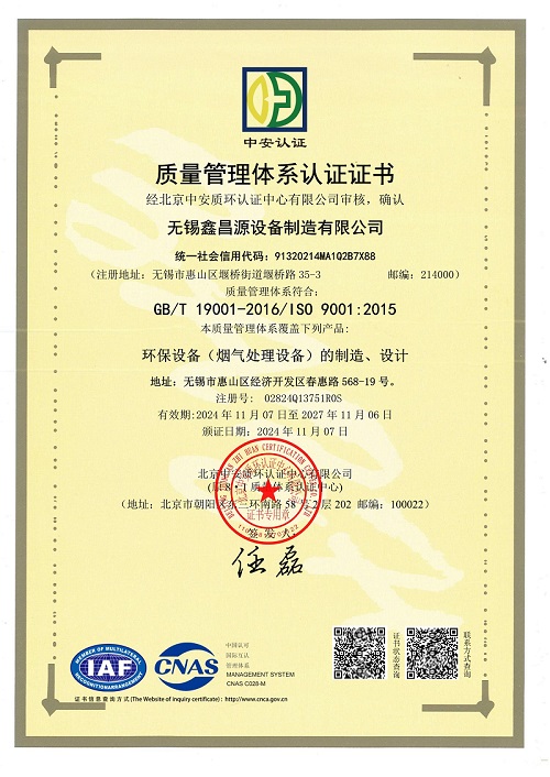 常州IS9001质量管理体系证书 